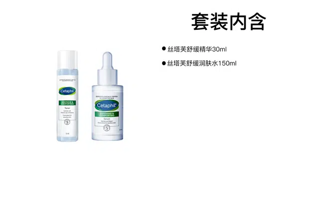 Cetaphil 30ml+150ml