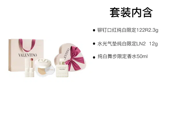 Valentino 2.3g+50ml+12g