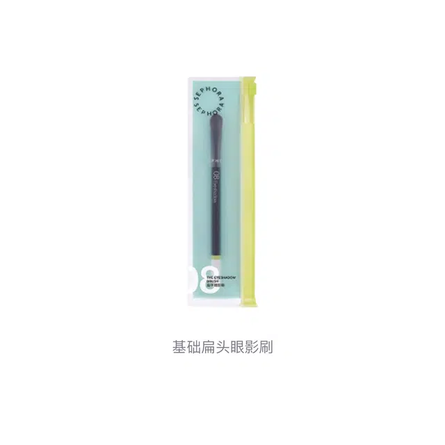 丝芙兰  基础扁平眼影刷 细节柔软