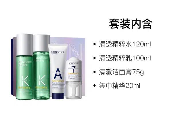 肌肤未来 肌源保湿护肤套装 舒缓补水 四件套