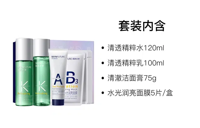 肌肤未来 肌源保湿护肤套装 舒缓补水 四件套