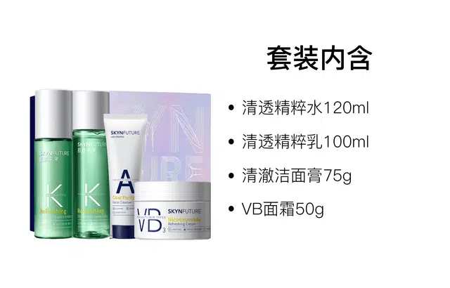 肌肤未来 肌源保湿护肤套装 舒缓补水 四件套