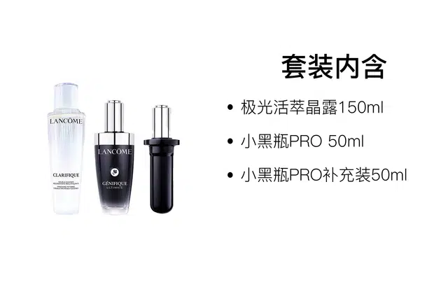 PRO 150ml+50ml+50ml
