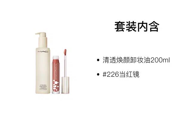 MAC 5ml+200ml