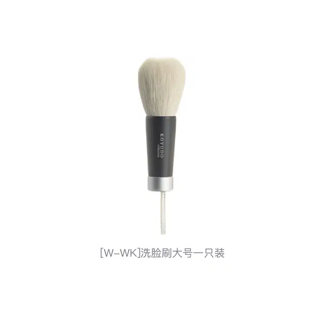 晃佑堂大号清洁洗脸刷 软毛