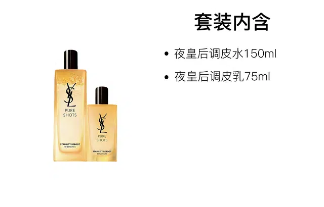 YSL 150ml+30ml