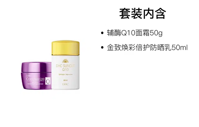 DHC Q10