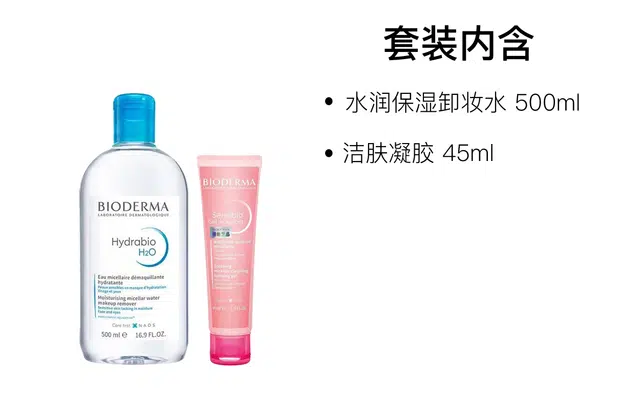 500ml+45ml