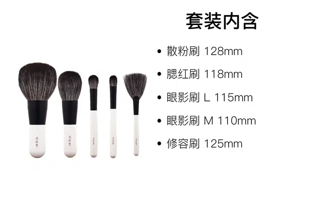 晃佑堂  灰色山羊松鼠毛套装化妆刷 定妆便携晕染 五件套
