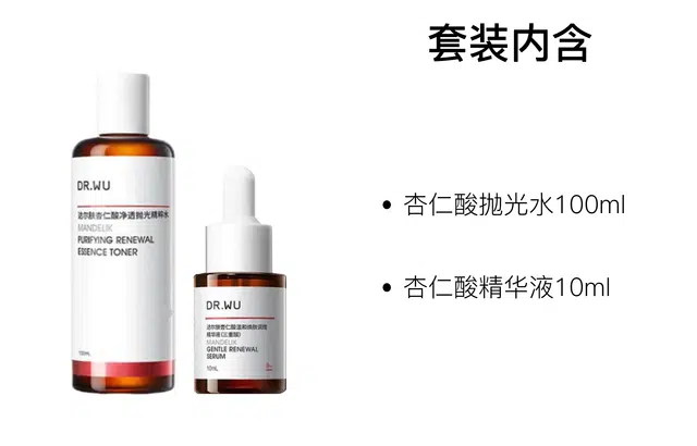 DR.WU 15ml+150ml