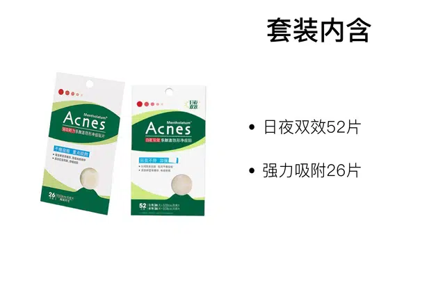 曼秀雷敦隐形痘印舒缓面部痘痘贴 保湿清洁