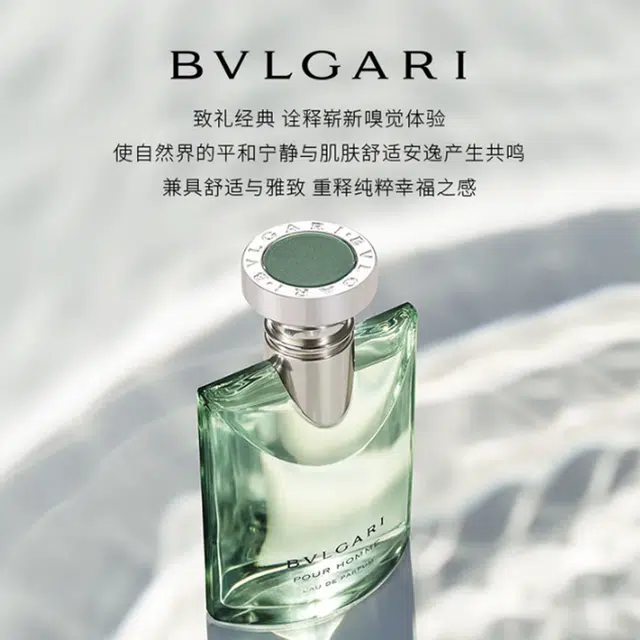 BVLGARI EDP 50ml
