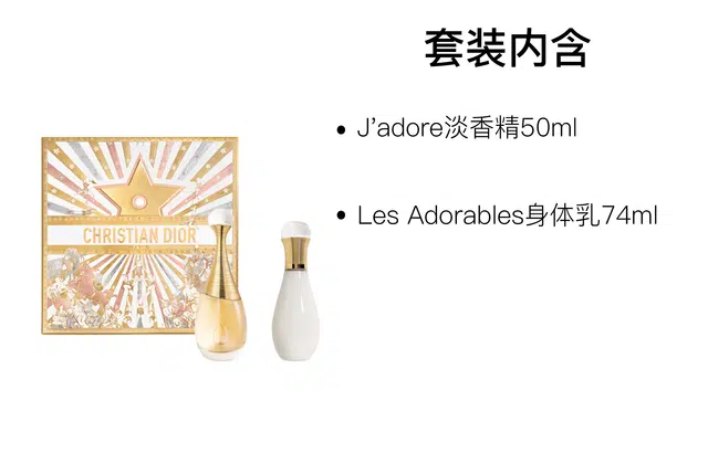 DIOR J'adore 2025 EDP 50ml+74ml