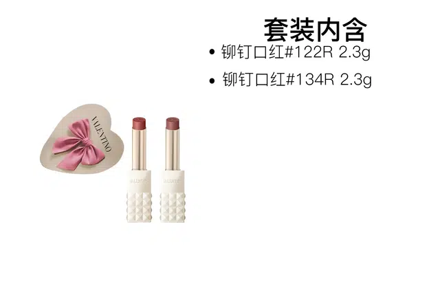 Valentino 2.3g+2.3g