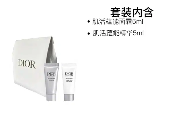 DIOR 5ml+5ml