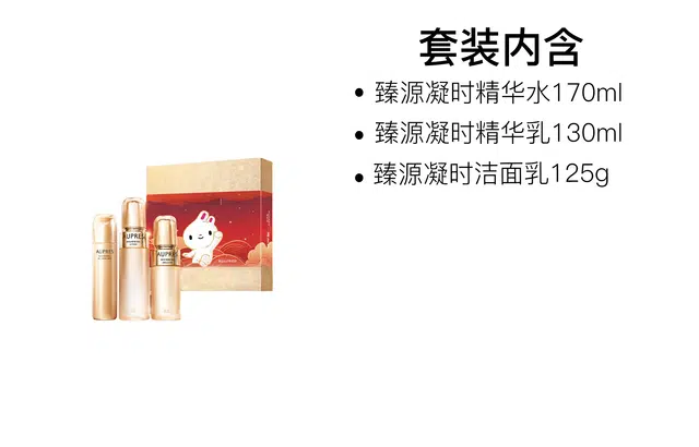 欧珀莱 臻源凝时护肤套装 保湿滋润 三件套