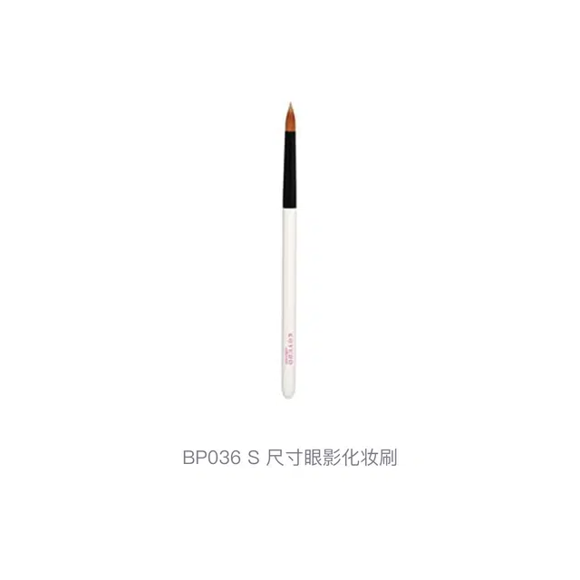 BP036 S 138mm