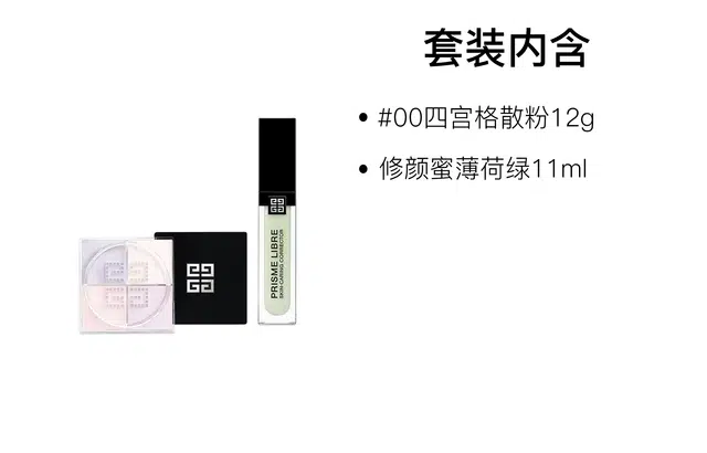 12g+11ml
