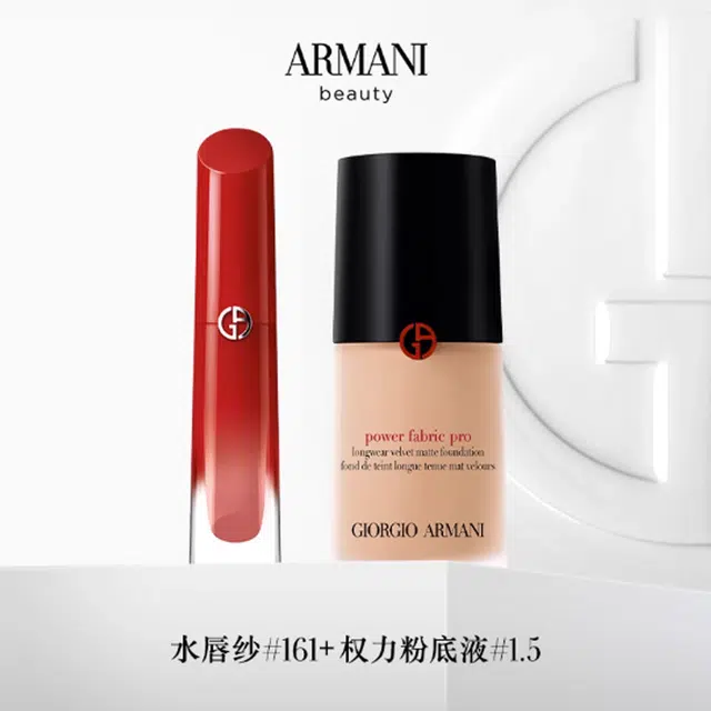 阿玛尼 红管水唇纱权力粉底液彩妆套装 自然持久