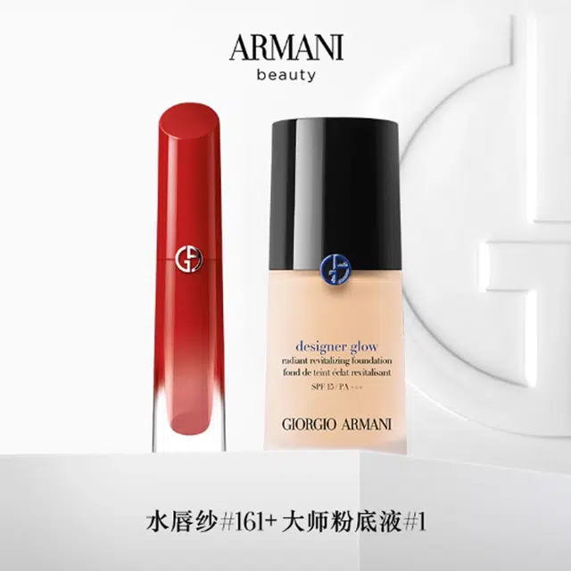 阿玛尼 红管水唇纱大师粉底液彩妆套装 自然持久