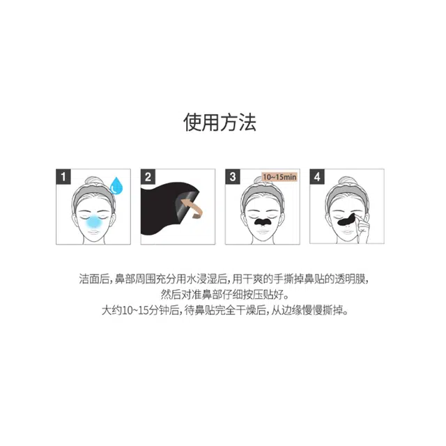 得鲜  秘密温和鼻贴 清爽清洁