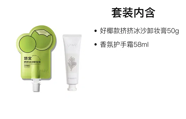 UNNY 50g+58ml