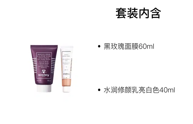 希思黎 黑玫瑰焕采水润美肌素颜霜 自然持久