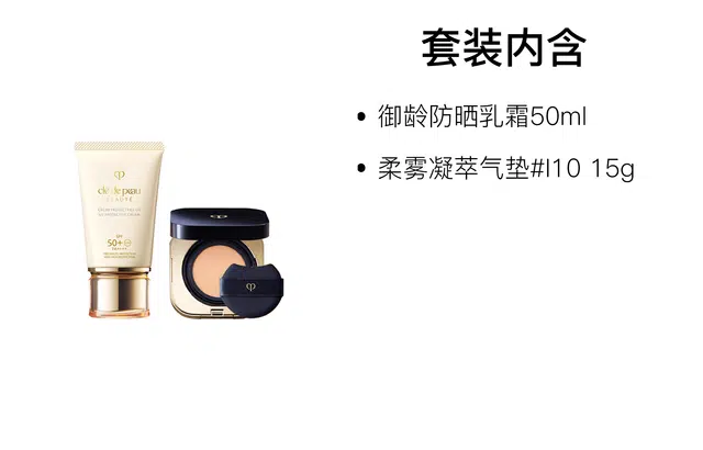 CPB 50ml+15g