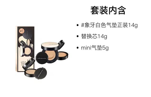 郑瑄茉 清透水光肌气垫 气色保湿