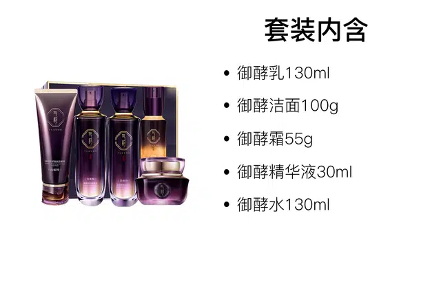 百雀羚 气韵御酵护肤套装 舒缓维稳