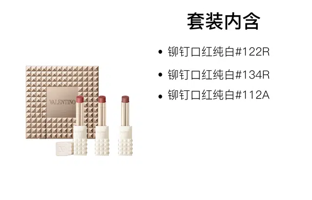 Valentino 2.3g+2.3g+2.3g