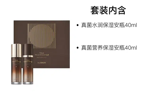 得鲜 真菌保湿弹力安瓶套装 维稳,舒缓
