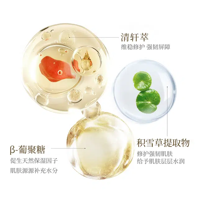 林清轩 清爽不粘腻修护护肤套装 舒缓保湿
