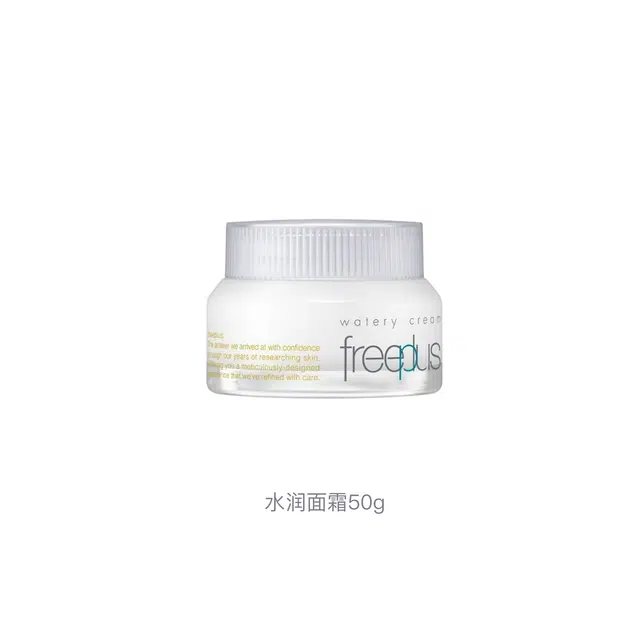 芙丽芳丝  水润保湿轻盈面霜 滋润补水