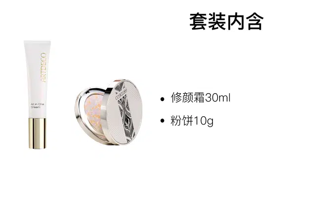 ARTDECO 30ml+10g