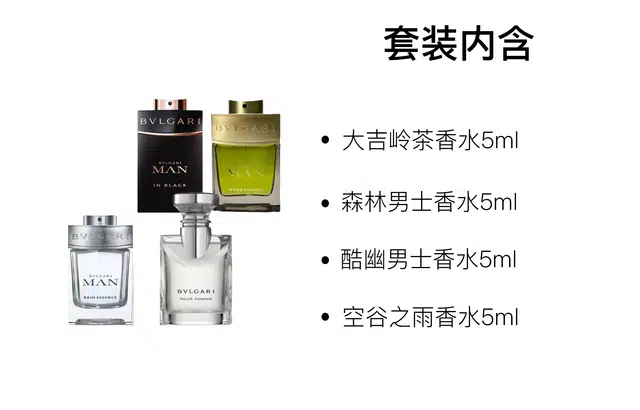 BVLGARI EDP 5ml*4