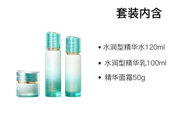泊美 新菁盈粹琉璃护肤套装 滋润补水