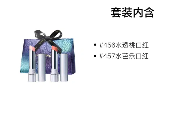 MAC QQ 3.14g+3.14g