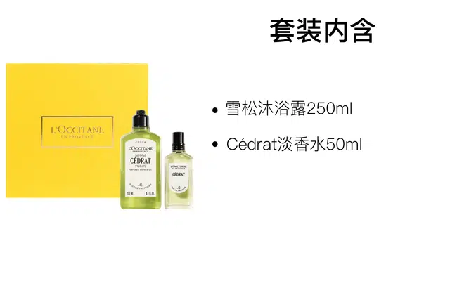 LOCCITANE Cdrat EDT 250ml+50ml