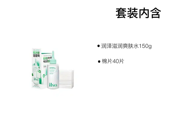 ILSO 150g
