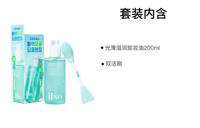 ILSO 200ml