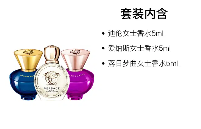 VERSACE QMINI EDT 5ml*3