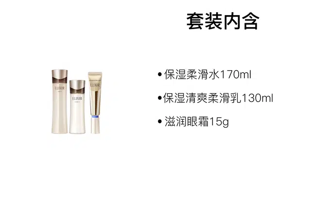 Elixir 170ml+130ml+15g