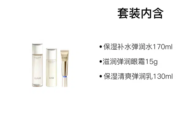 Elixir 170ml+130ml+15g