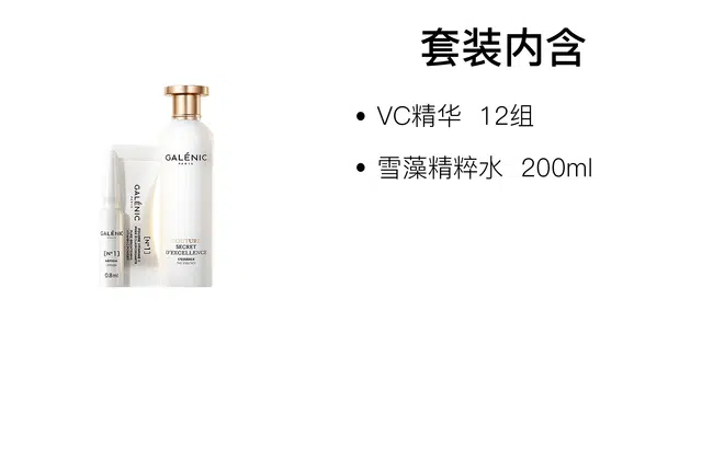 科兰黎 晶莹剔透护肤套装 保湿补水