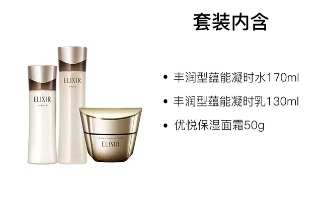 Elixir 170ml+130ml+50g