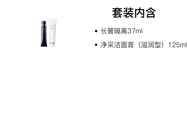 CPB 37ml+125ml