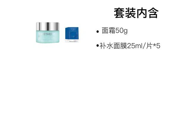 温碧泉 嫩肤锁水护肤套装 保湿补水