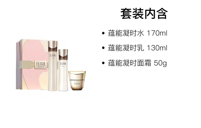 Elixir 170ml+130ml+50g