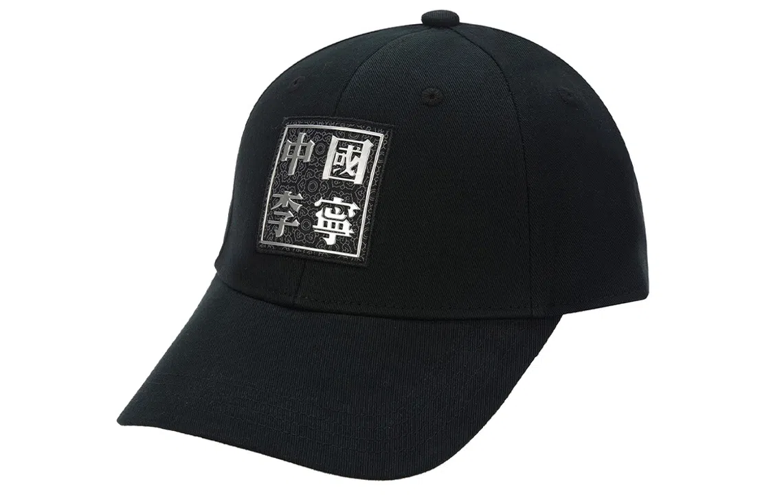 李宁 中国李宁印花鸭舌帽 黑色